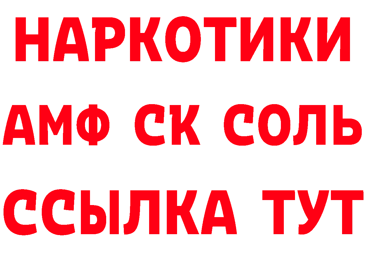 АМФ 97% ссылки мориарти ОМГ ОМГ Краснозаводск